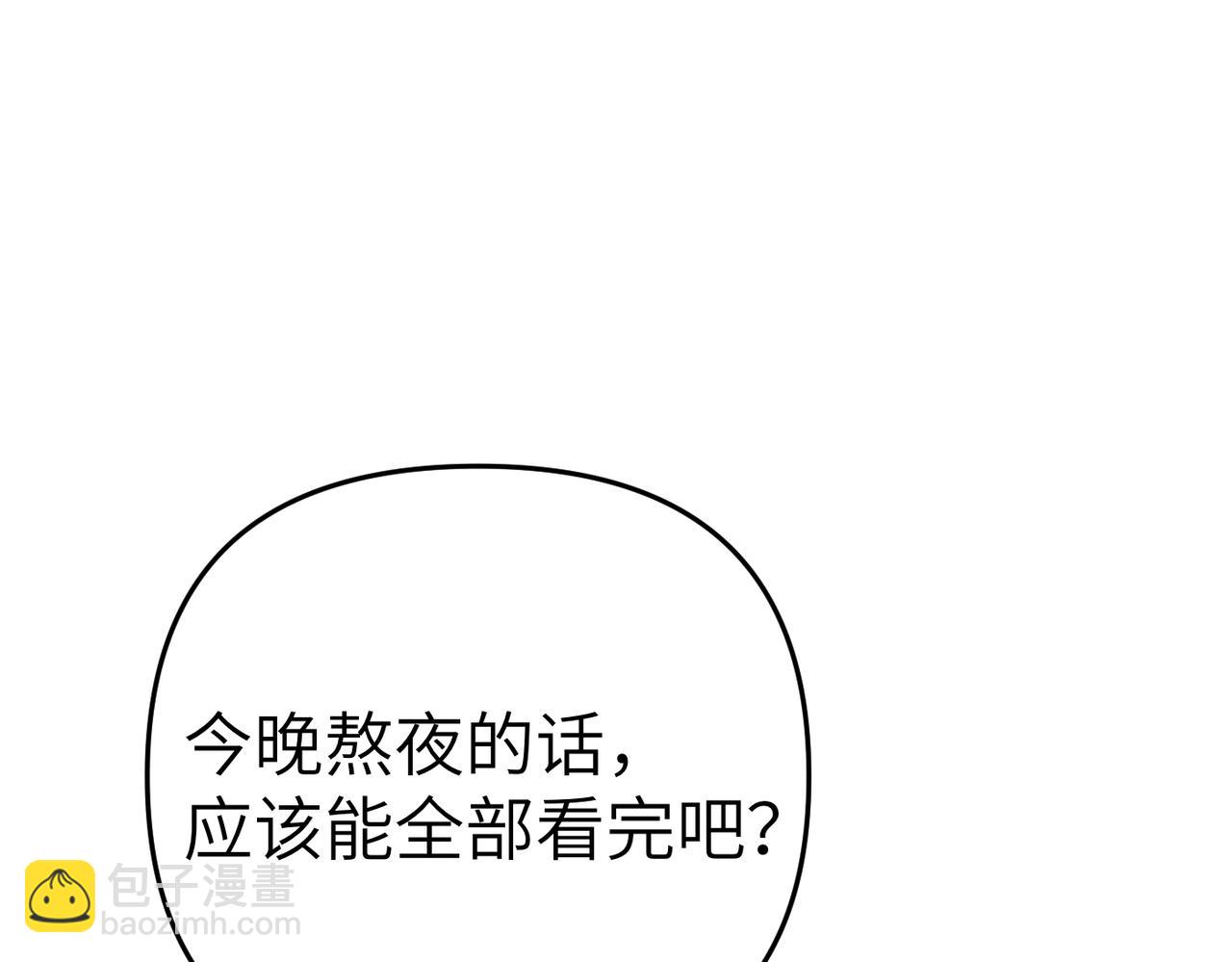 嫁給了病弱丈夫 - 第13話 我幫你，有用嗎？(1/5) - 1