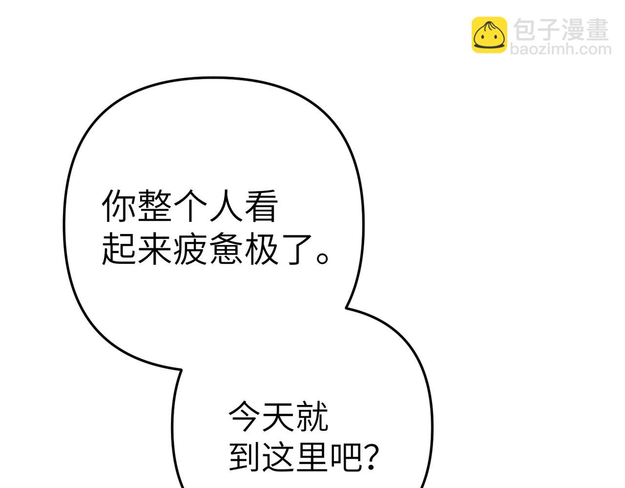 嫁給了病弱丈夫 - 第15話 陛下在可憐我嗎？(1/5) - 8