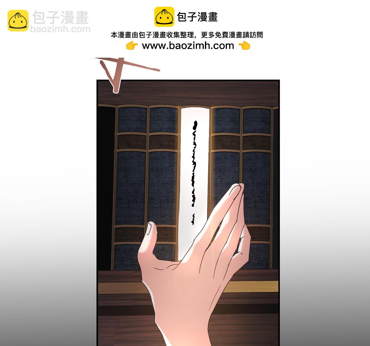 嫁給了病弱丈夫 - 第15話 陛下在可憐我嗎？(1/5) - 2