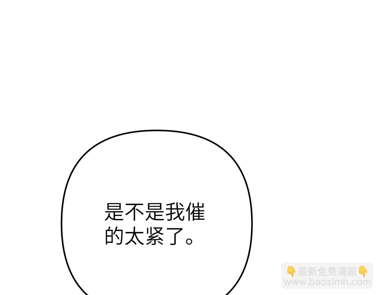 嫁給了病弱丈夫 - 第15話 陛下在可憐我嗎？(1/5) - 2