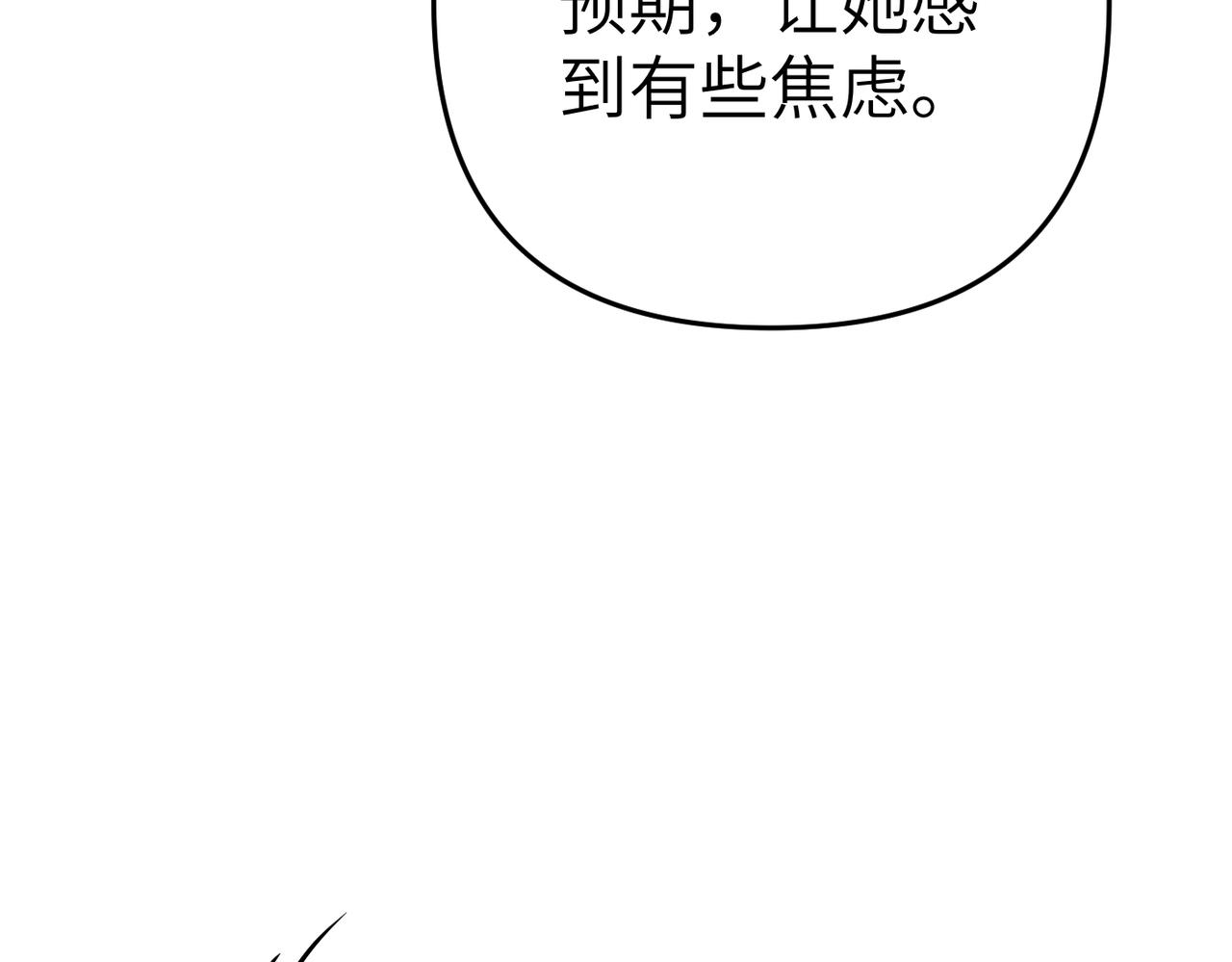 嫁給了病弱丈夫 - 第15話 陛下在可憐我嗎？(1/5) - 5