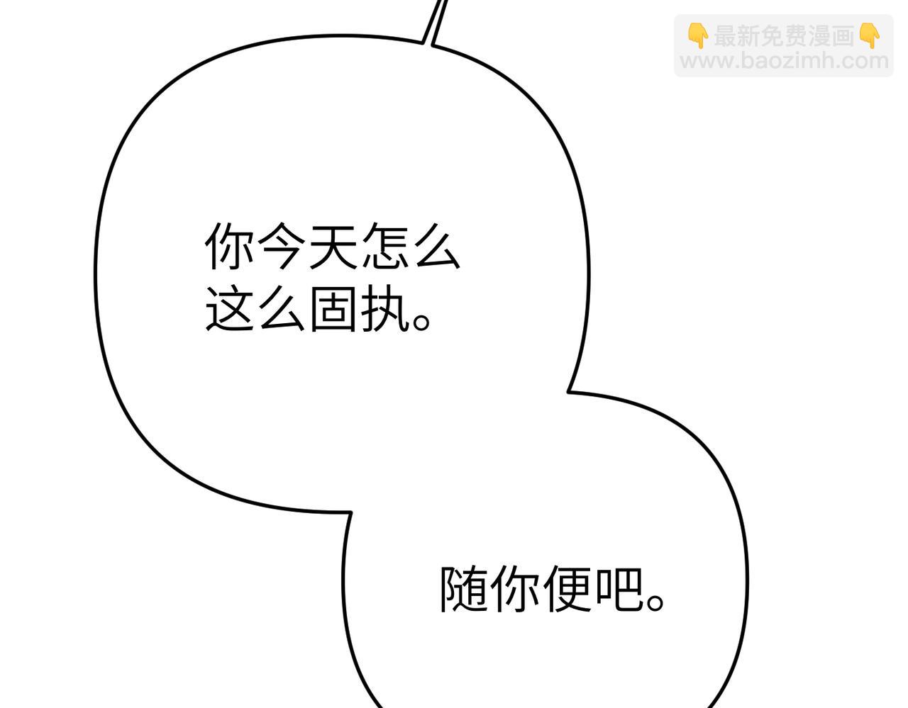 嫁給了病弱丈夫 - 第15話 陛下在可憐我嗎？(1/5) - 7