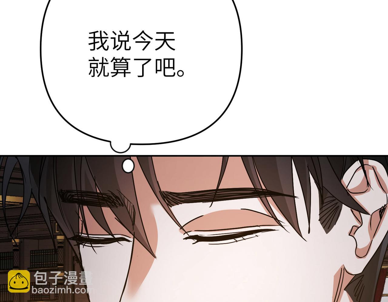 嫁給了病弱丈夫 - 第15話 陛下在可憐我嗎？(1/5) - 5