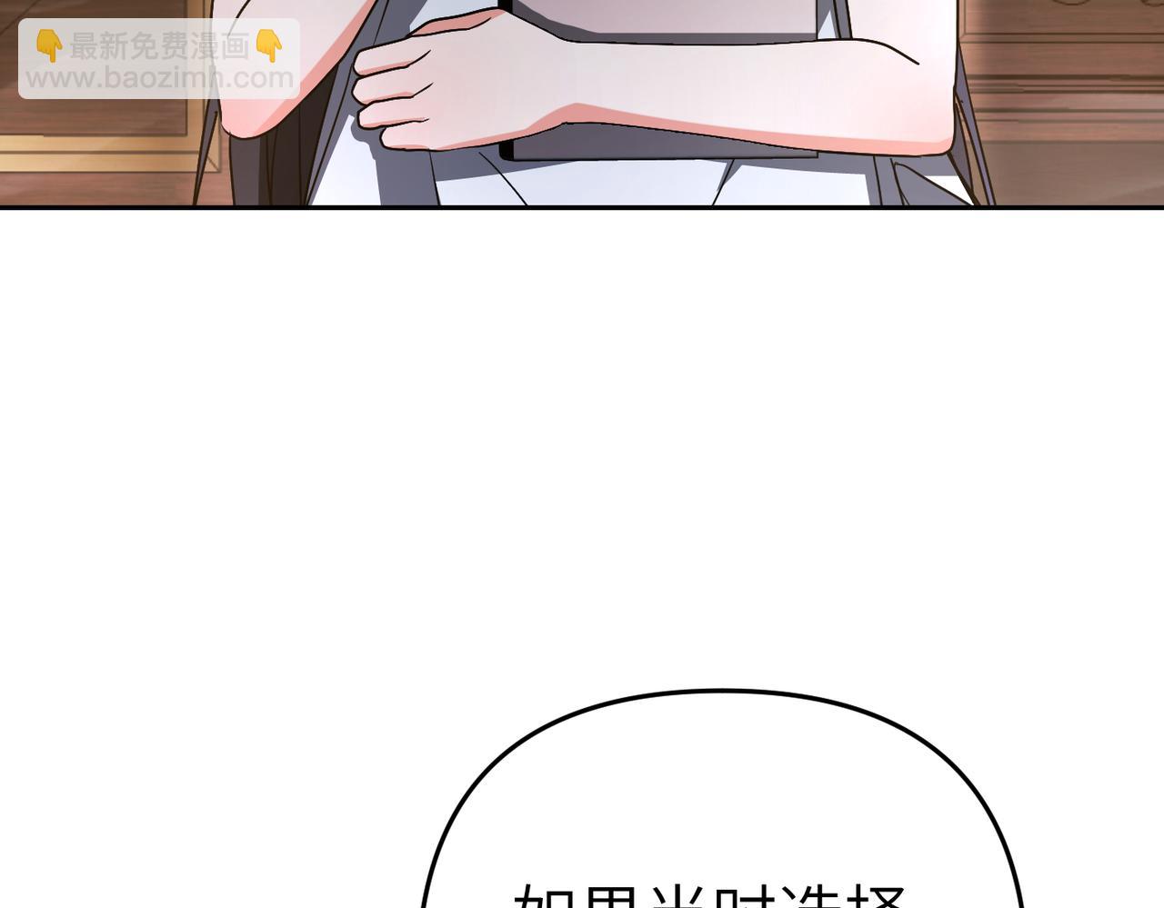 嫁給了病弱丈夫 - 第15話 陛下在可憐我嗎？(1/5) - 5