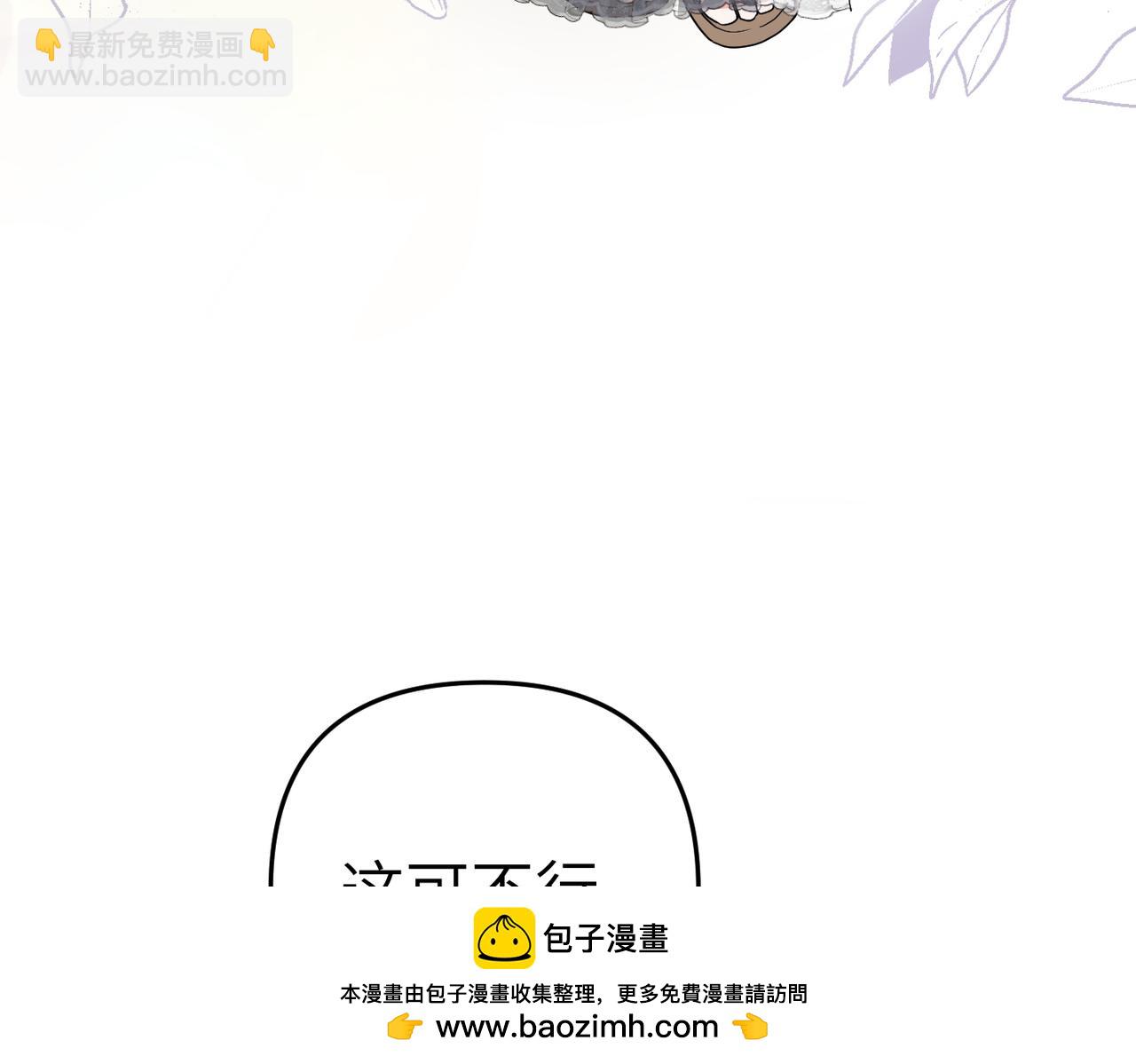 嫁給了病弱丈夫 - 第15話 陛下在可憐我嗎？(1/5) - 2