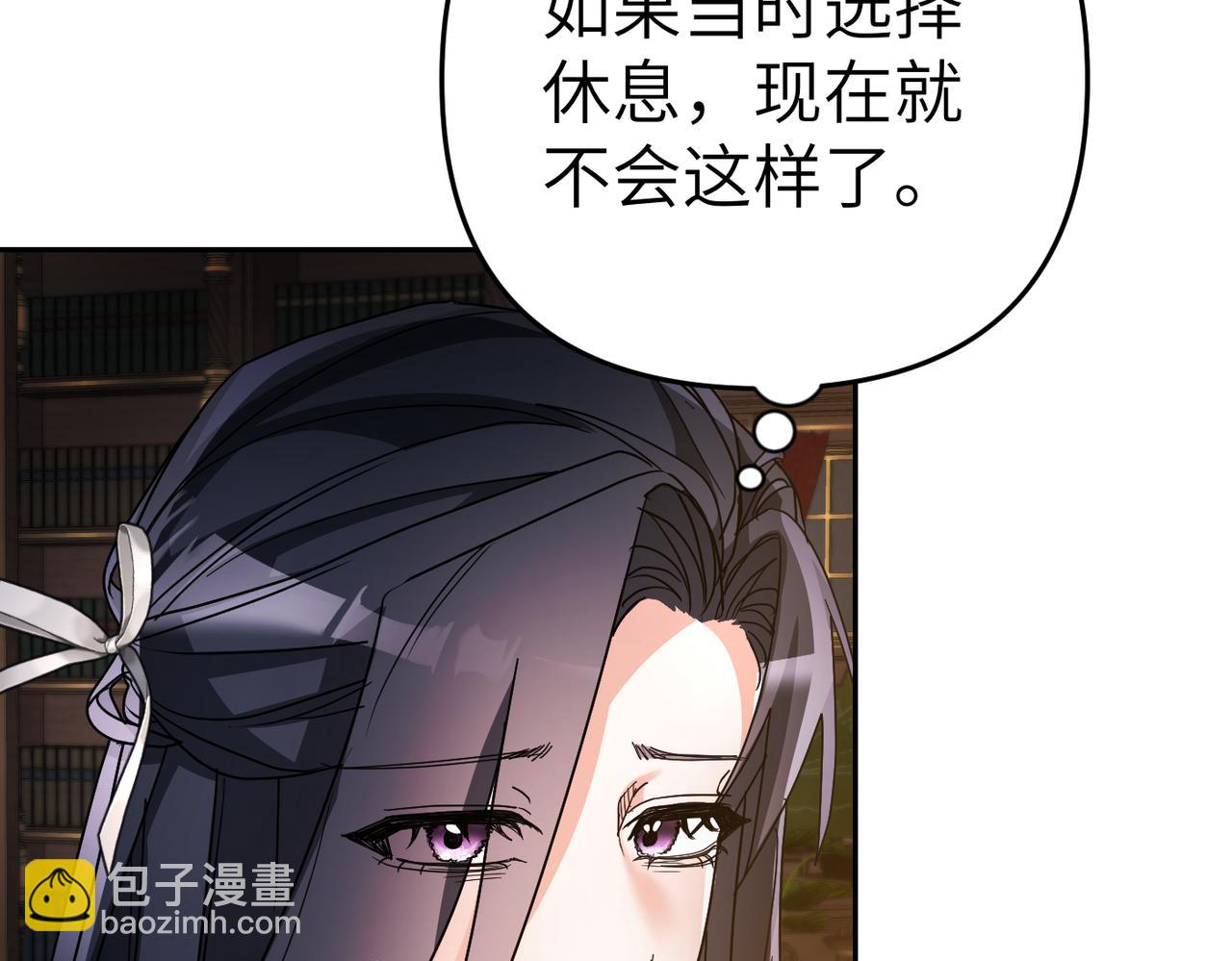 嫁給了病弱丈夫 - 第15話 陛下在可憐我嗎？(1/5) - 6