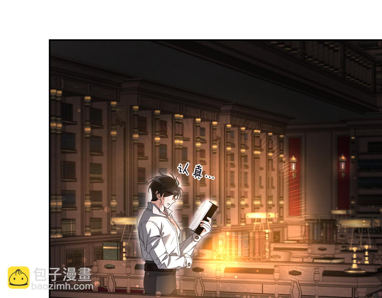嫁給了病弱丈夫 - 第15話 陛下在可憐我嗎？(1/5) - 1