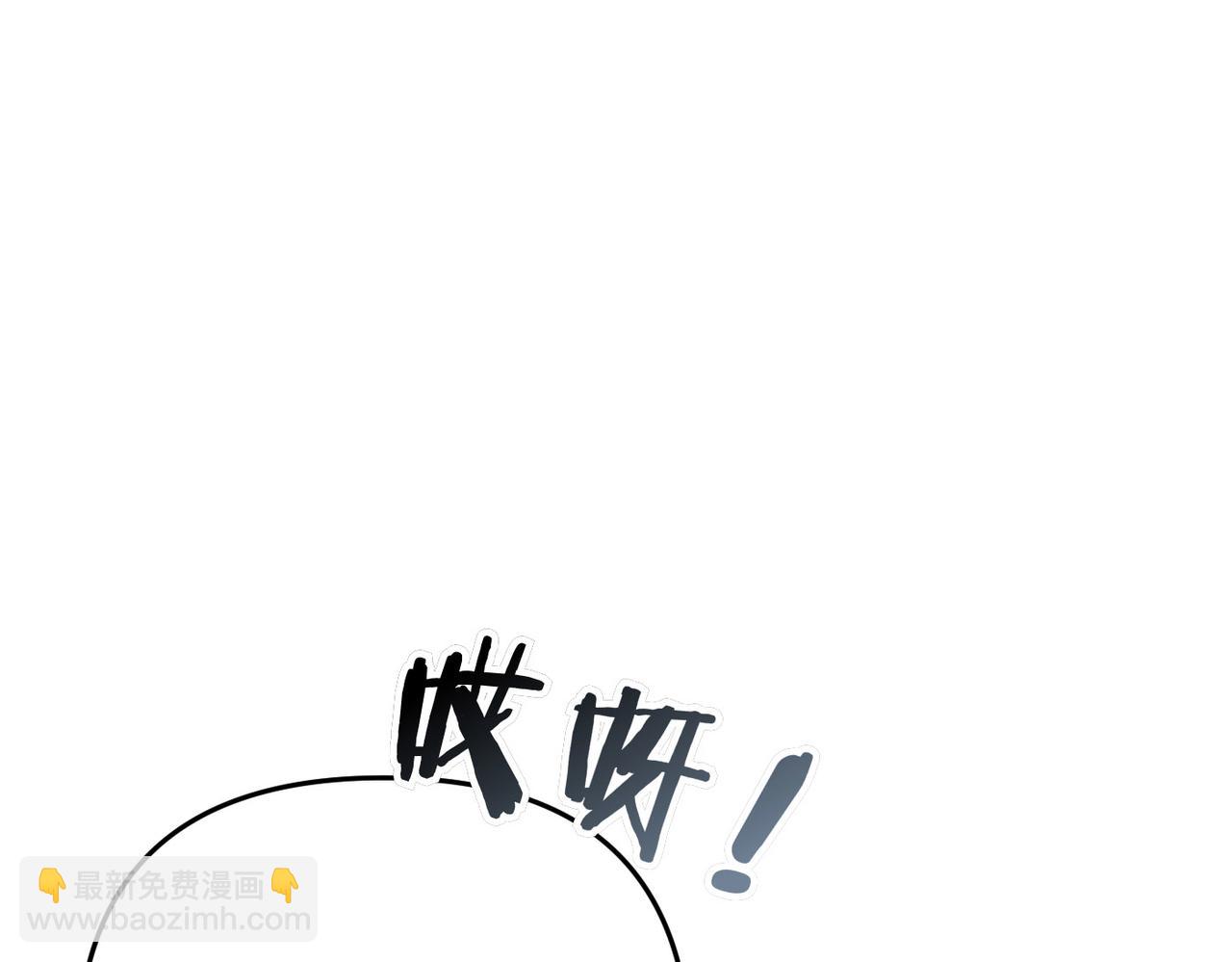 嫁給了病弱丈夫 - 第17話 不會有好消息了(1/5) - 3