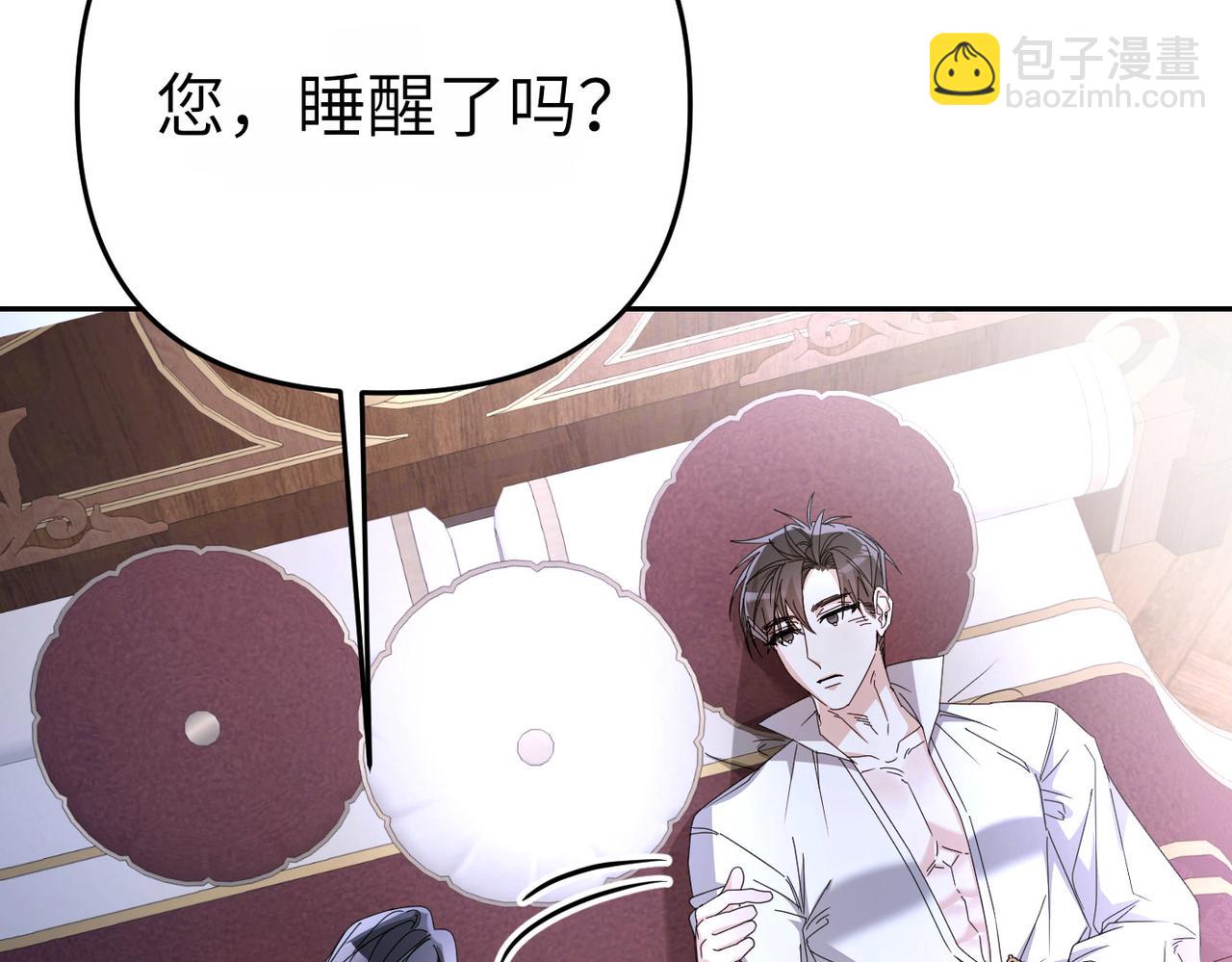 嫁給了病弱丈夫 - 第17話 不會有好消息了(1/5) - 4