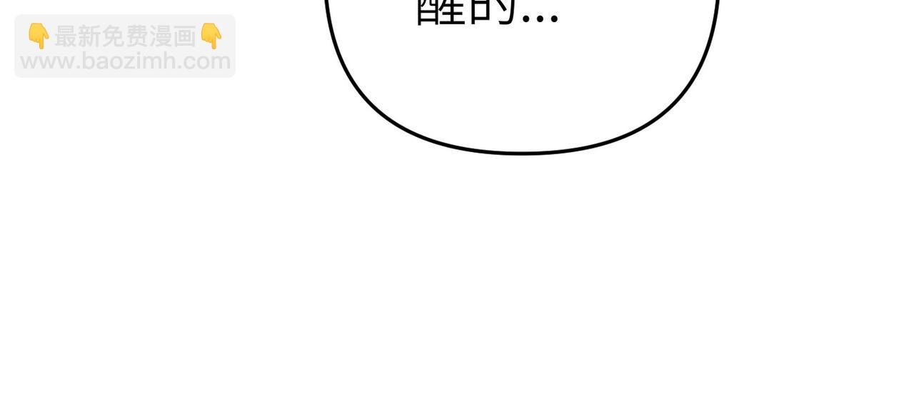 嫁給了病弱丈夫 - 第17話 不會有好消息了(1/5) - 6