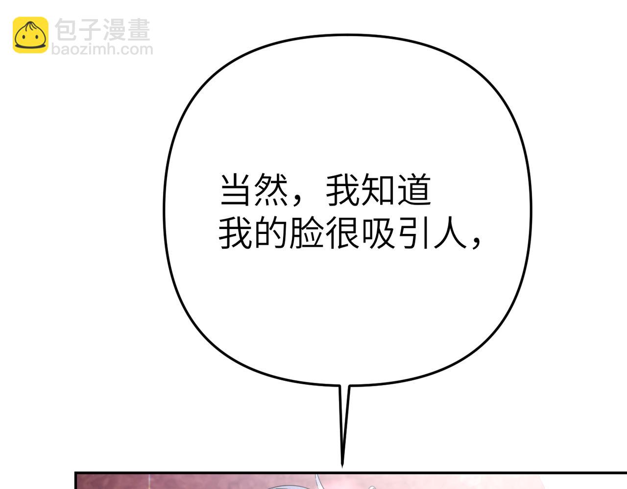嫁給了病弱丈夫 - 第17話 不會有好消息了(1/5) - 2