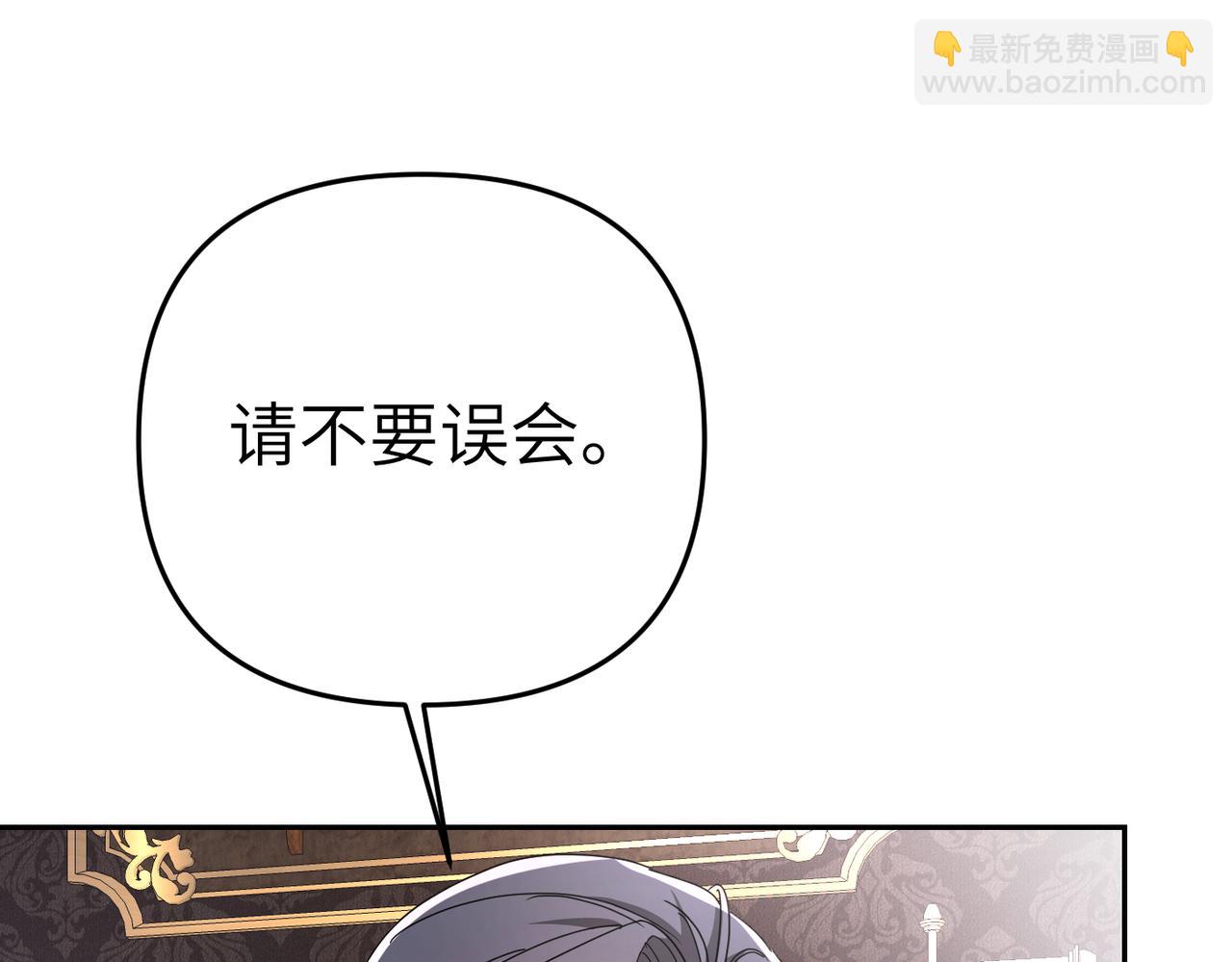 嫁給了病弱丈夫 - 第17話 不會有好消息了(1/5) - 2