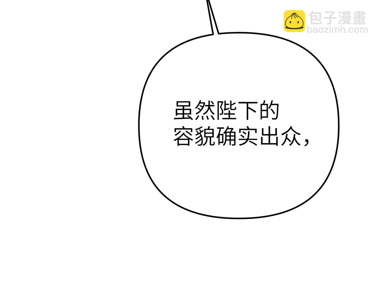 嫁給了病弱丈夫 - 第17話 不會有好消息了(1/5) - 4