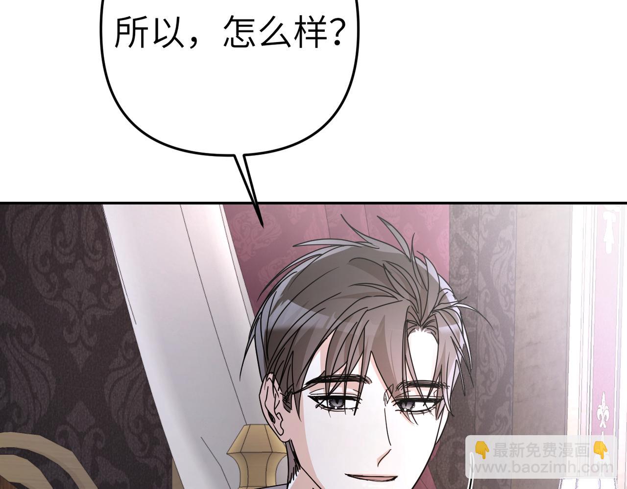 嫁給了病弱丈夫 - 第17話 不會有好消息了(1/5) - 1
