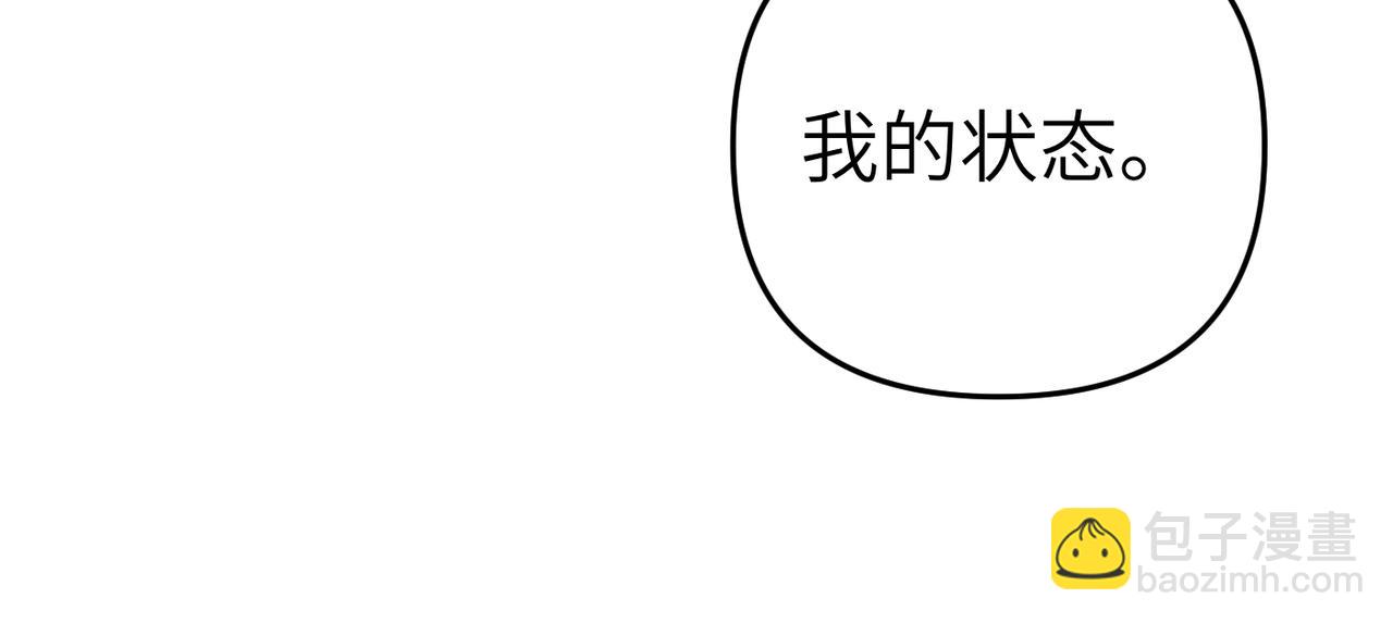 嫁給了病弱丈夫 - 第17話 不會有好消息了(1/5) - 3