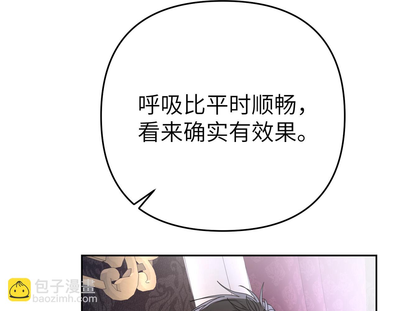 嫁給了病弱丈夫 - 第17話 不會有好消息了(1/5) - 7