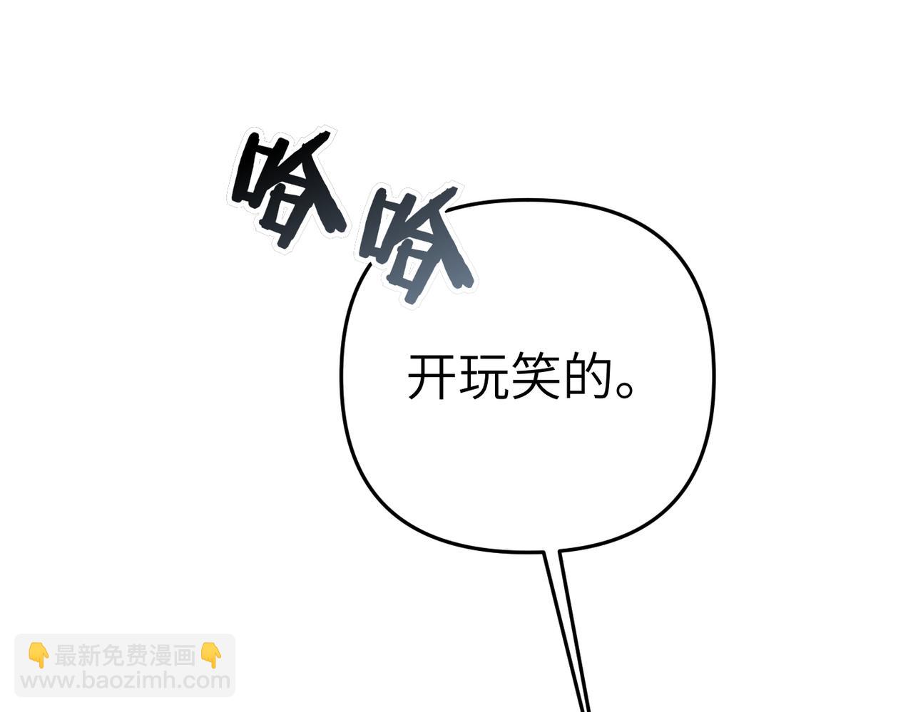 嫁給了病弱丈夫 - 第17話 不會有好消息了(1/5) - 5