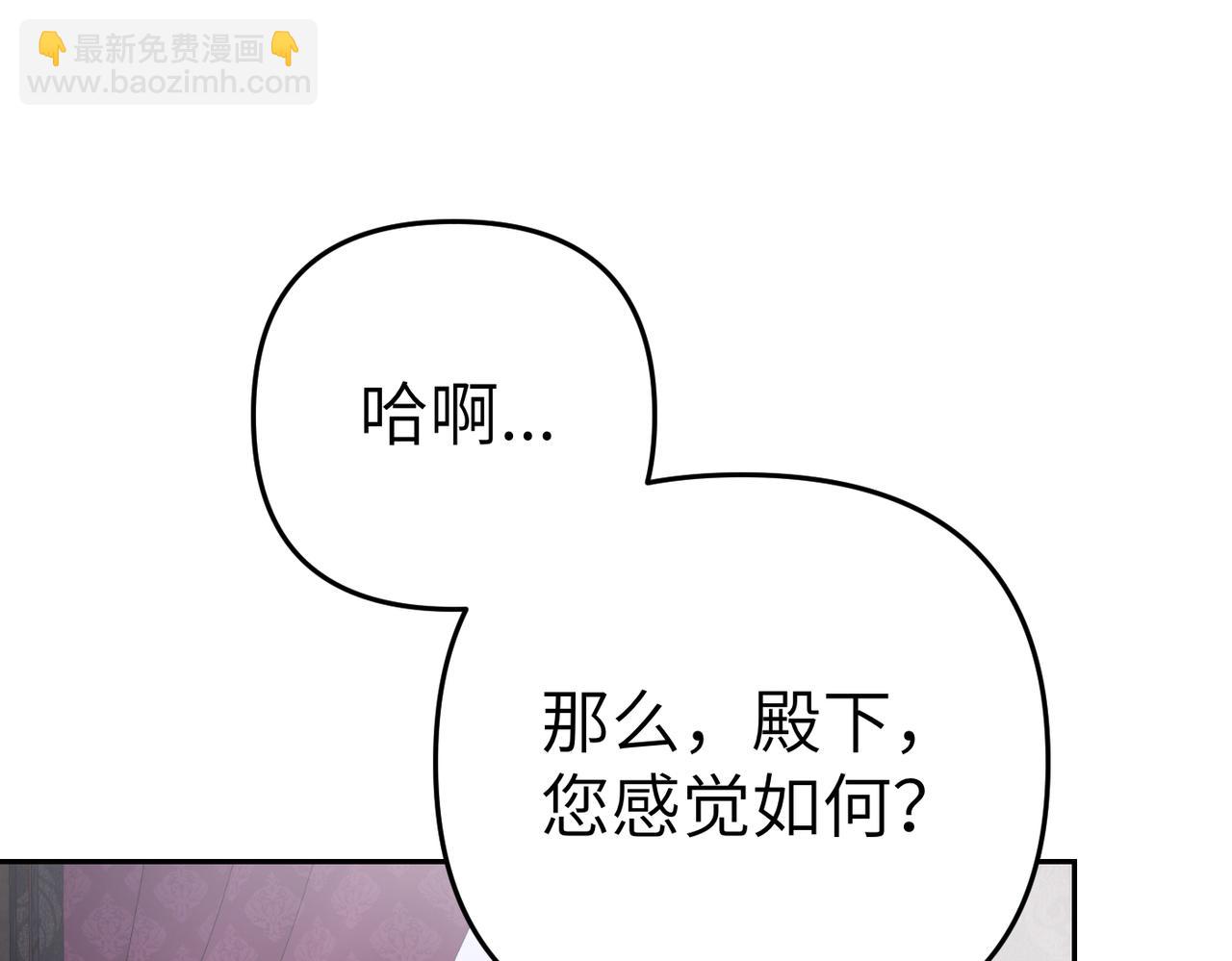 嫁給了病弱丈夫 - 第17話 不會有好消息了(1/5) - 1
