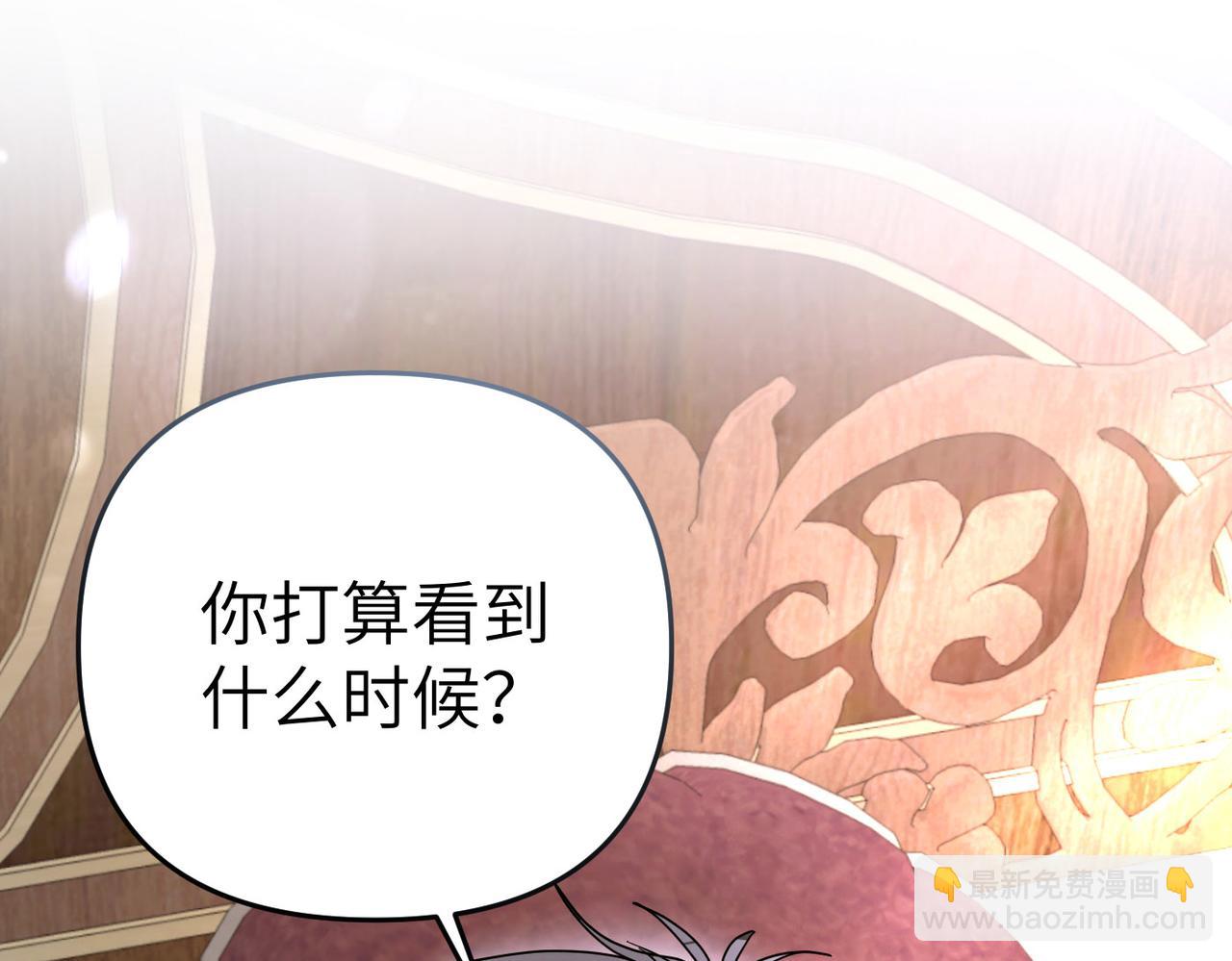 嫁給了病弱丈夫 - 第17話 不會有好消息了(1/5) - 6