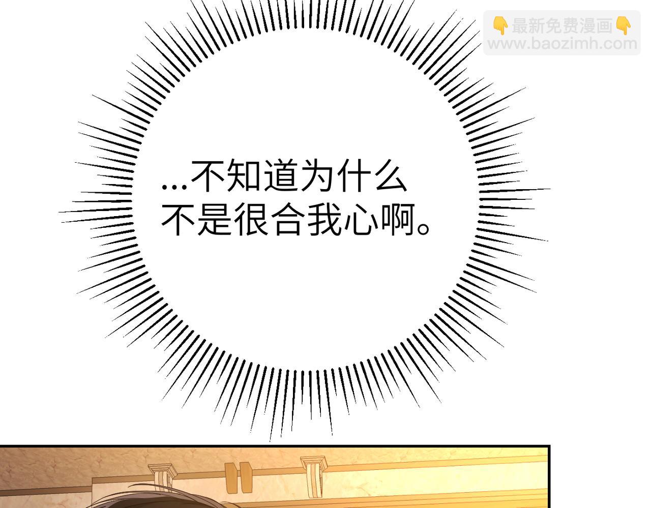 嫁給了病弱丈夫 - 第23話 聯手(1/6) - 7