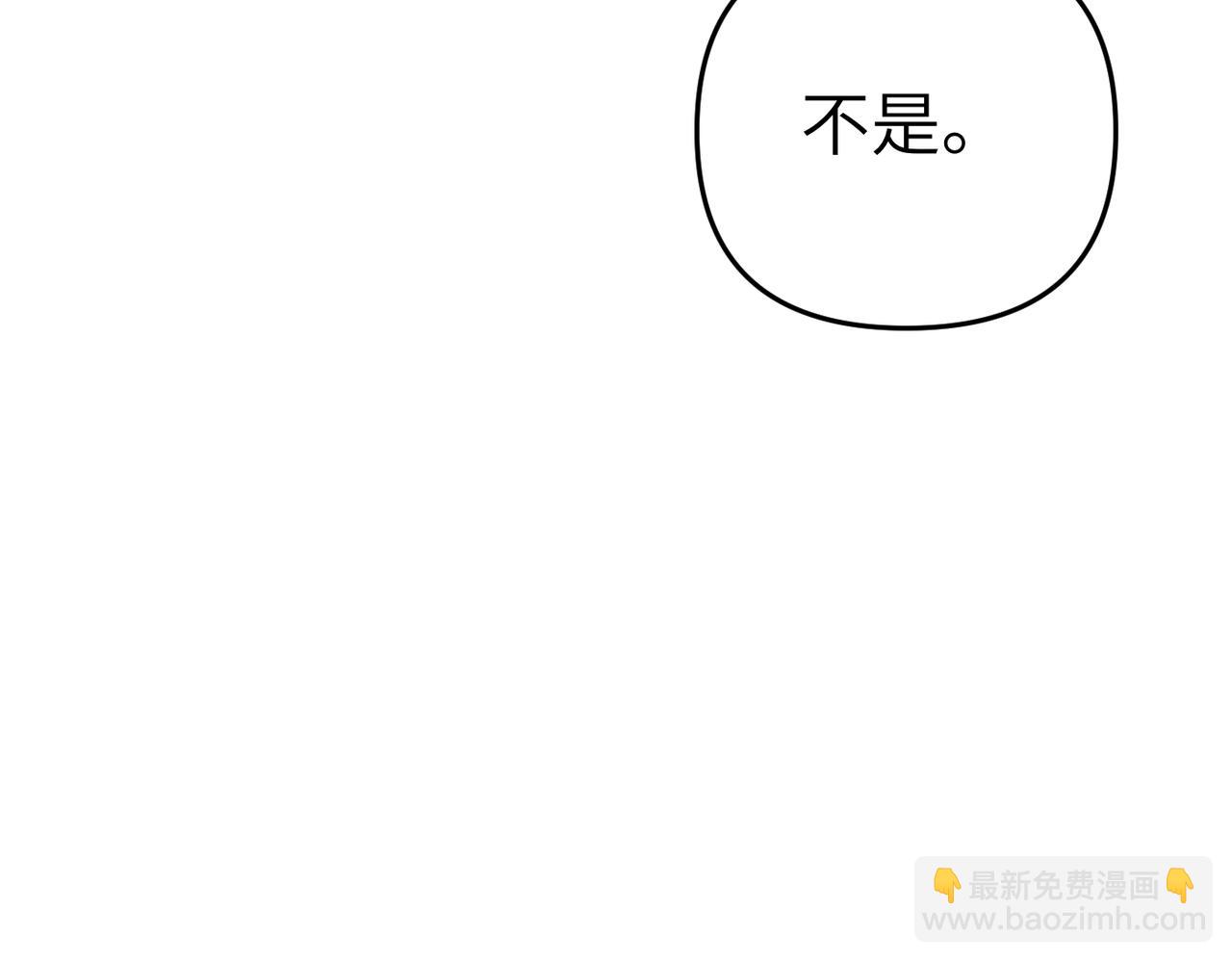 嫁給了病弱丈夫 - 第23話 聯手(1/6) - 1