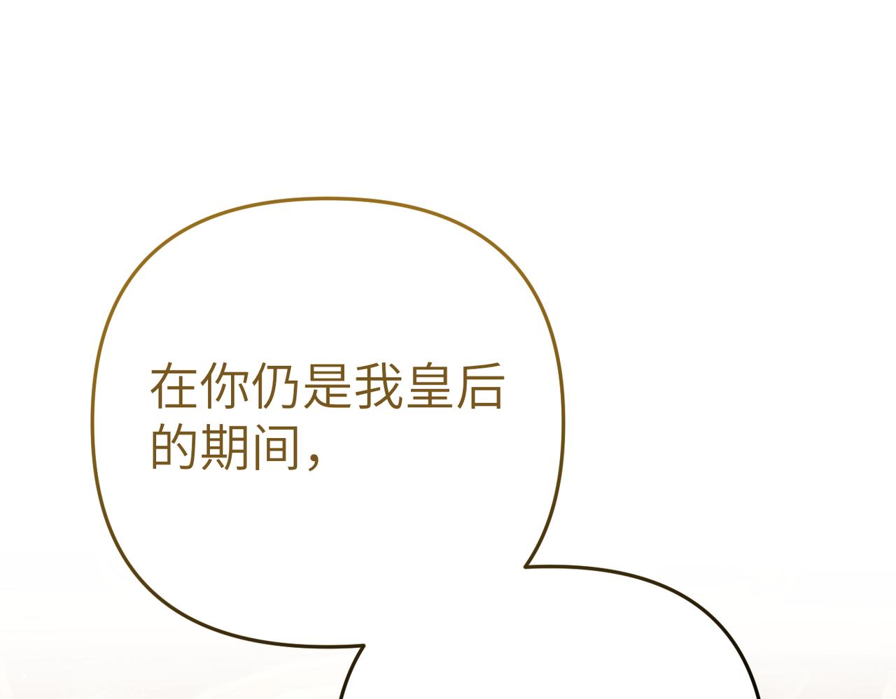 嫁給了病弱丈夫 - 第23話 聯手(1/6) - 5