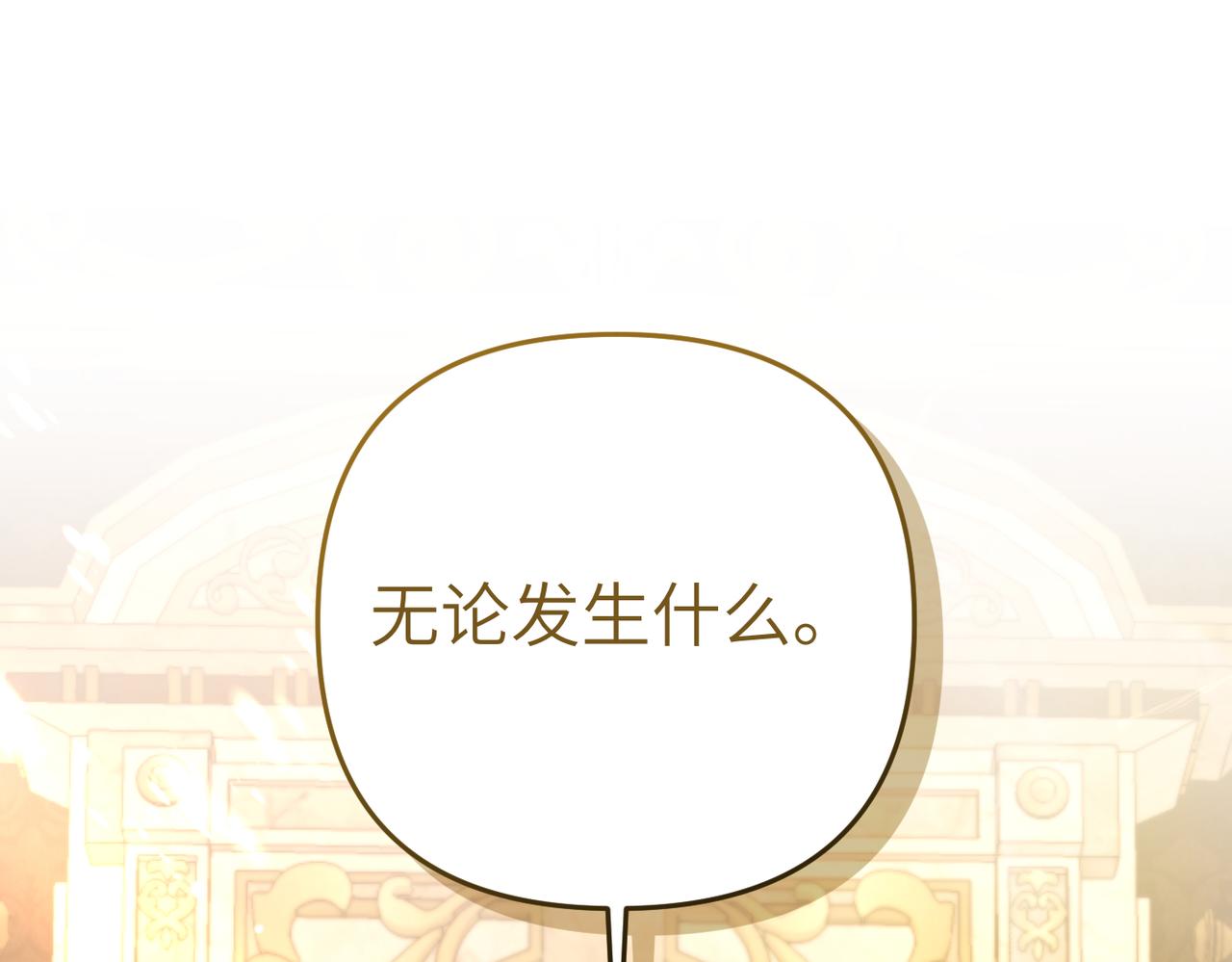 嫁給了病弱丈夫 - 第23話 聯手(1/6) - 1