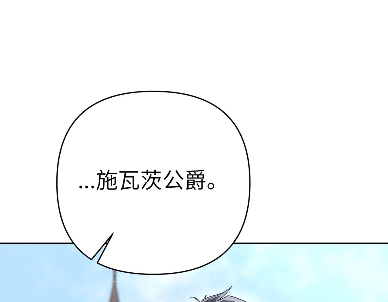 嫁給了病弱丈夫 - 第25話 心動(1/5) - 2