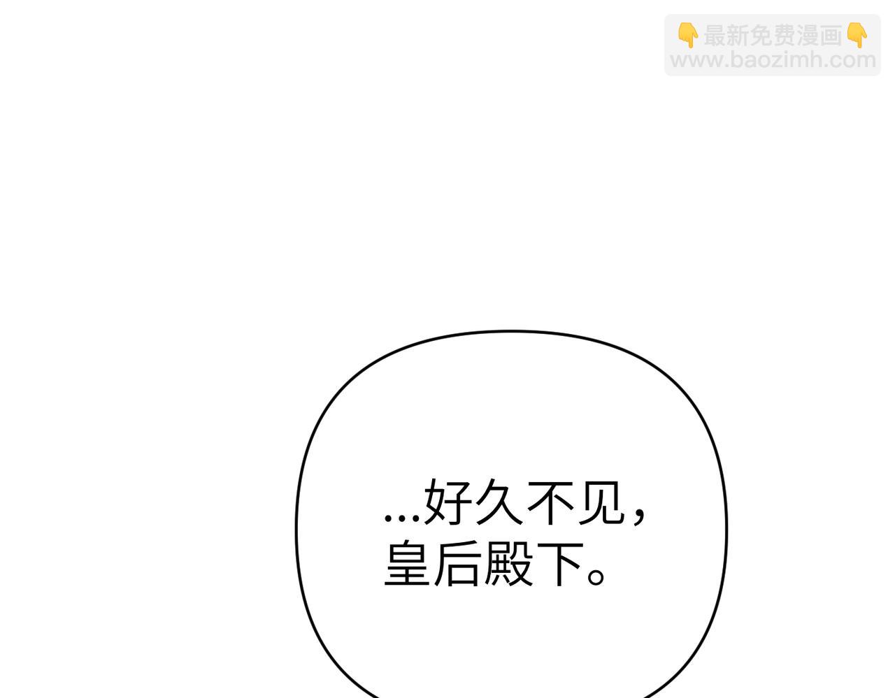 嫁給了病弱丈夫 - 第25話 心動(1/5) - 5