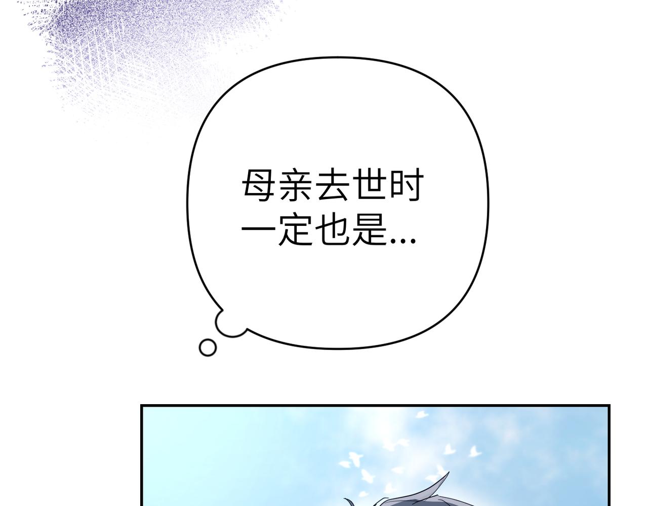 嫁給了病弱丈夫 - 第25話 心動(1/5) - 6