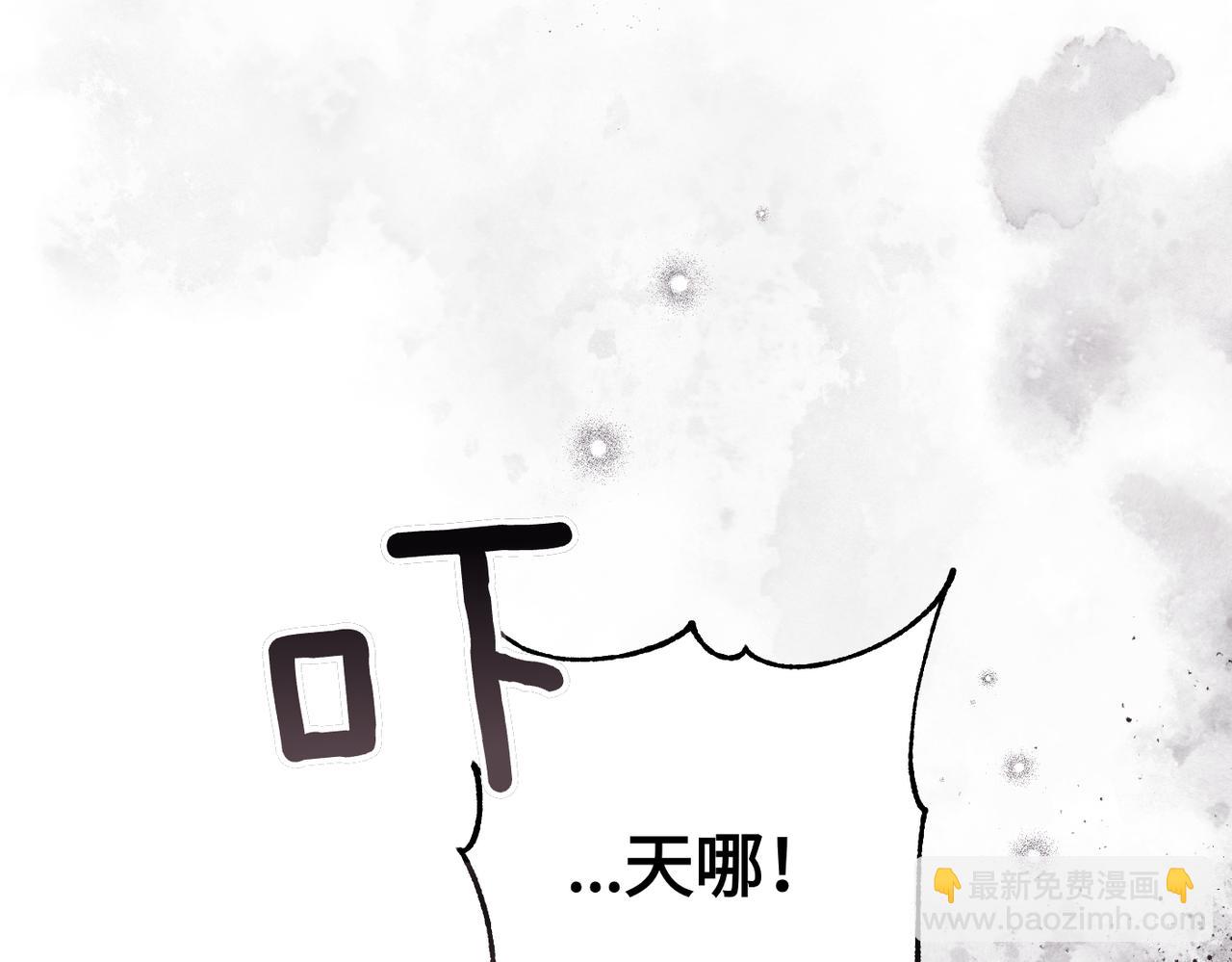 嫁給了病弱丈夫 - 第27話 做局(1/5) - 1