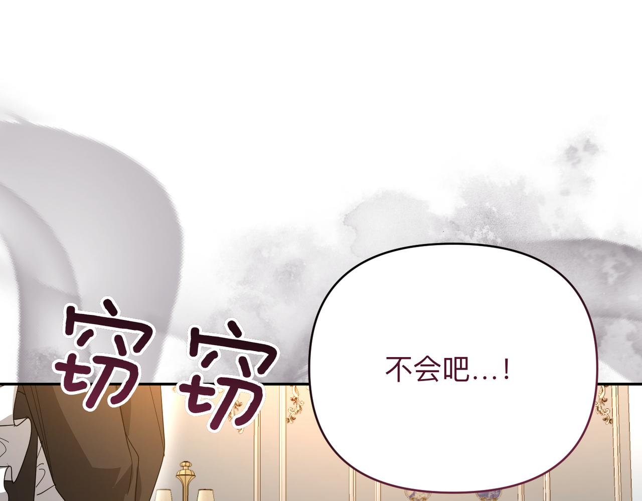 嫁給了病弱丈夫 - 第27話 做局(1/5) - 3