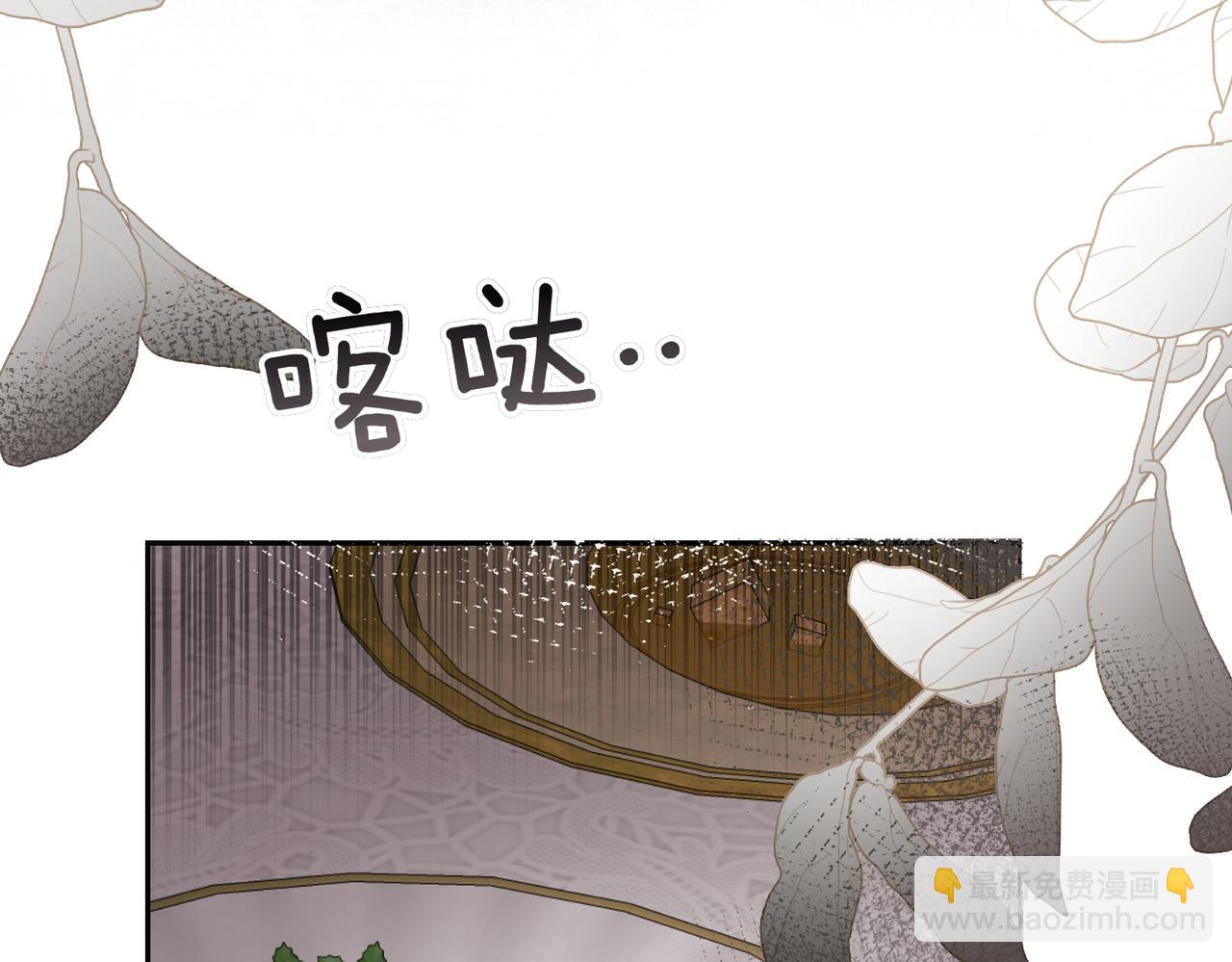 嫁給了病弱丈夫 - 第27話 做局(1/5) - 1