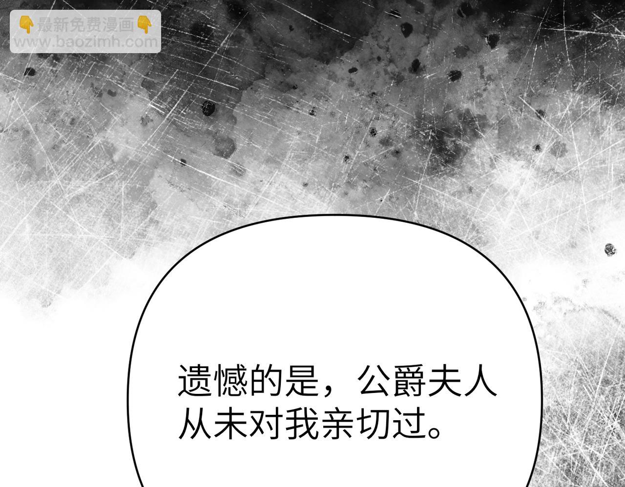 嫁給了病弱丈夫 - 第29話 針鋒相對(1/5) - 2