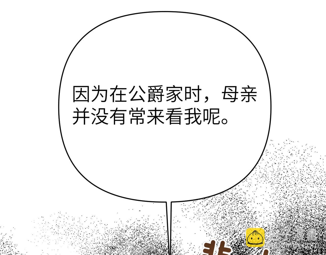 嫁給了病弱丈夫 - 第29話 針鋒相對(1/5) - 4