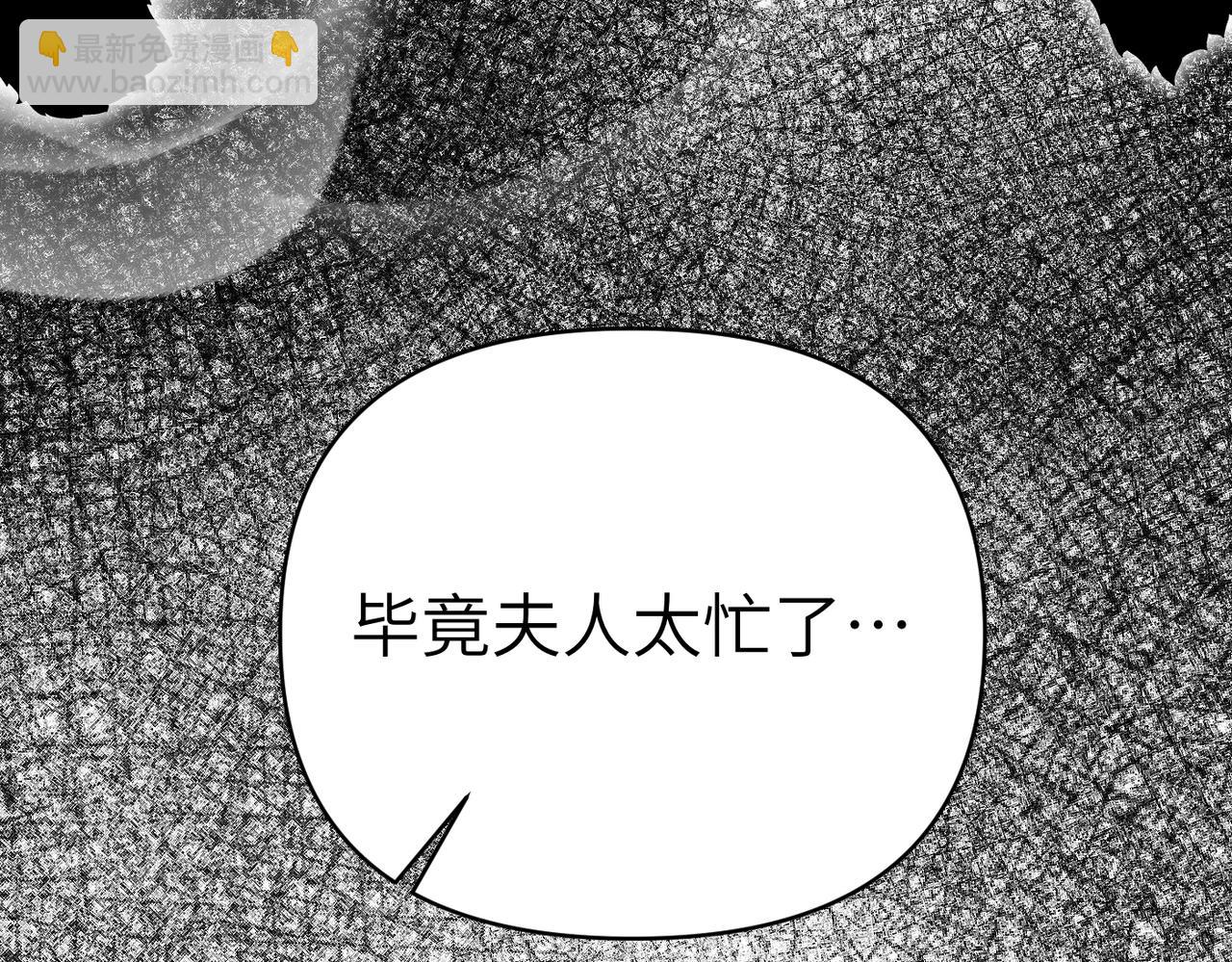 嫁給了病弱丈夫 - 第29話 針鋒相對(1/5) - 7