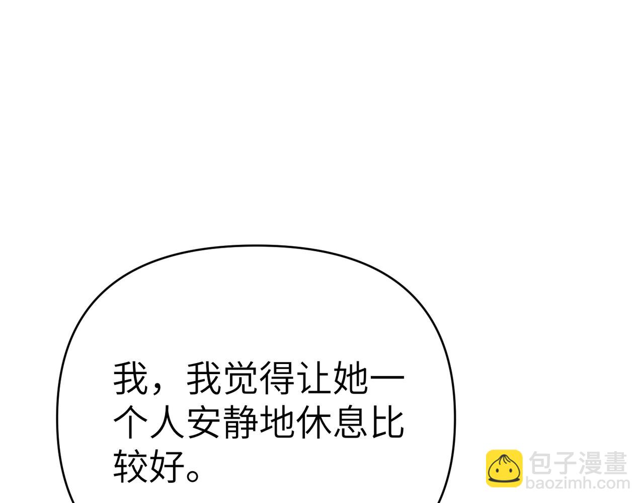 嫁給了病弱丈夫 - 第29話 針鋒相對(1/5) - 1