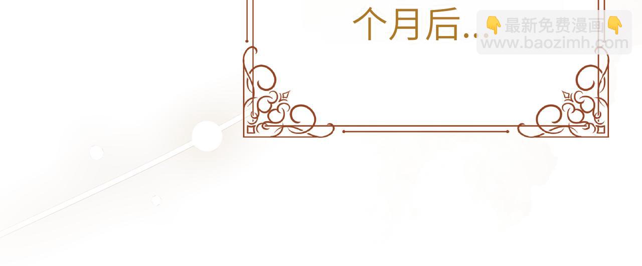 嫁給了病弱丈夫 - 第3話 無盡的社交活動(1/5) - 3