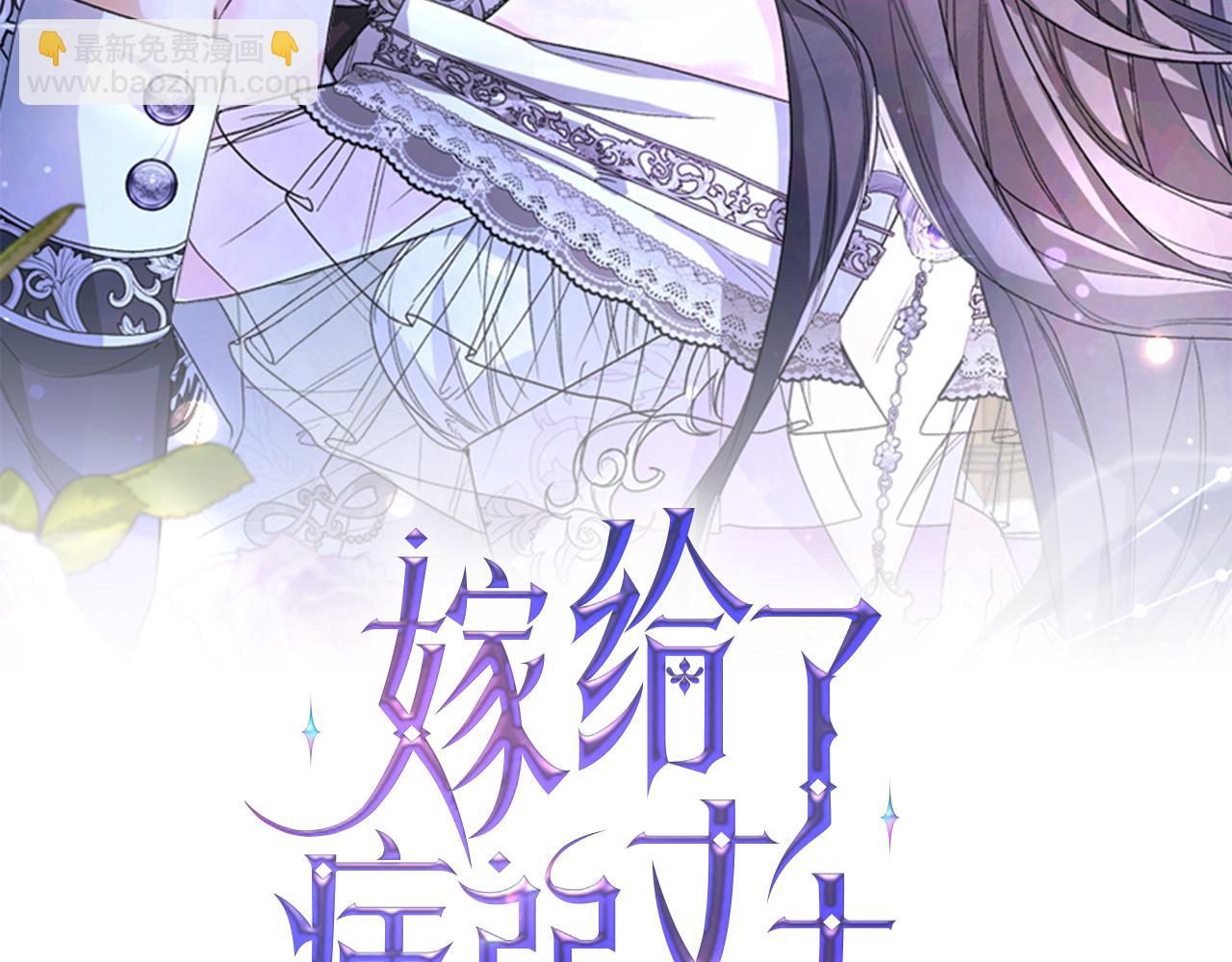 嫁給了病弱丈夫 - 第3話 無盡的社交活動(1/5) - 5