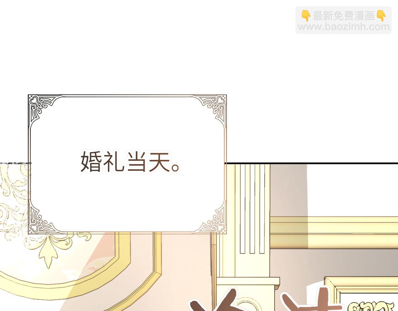 嫁給了病弱丈夫 - 第3話 無盡的社交活動(1/5) - 1