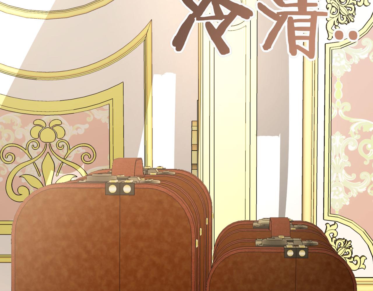 嫁給了病弱丈夫 - 第3話 無盡的社交活動(1/5) - 2