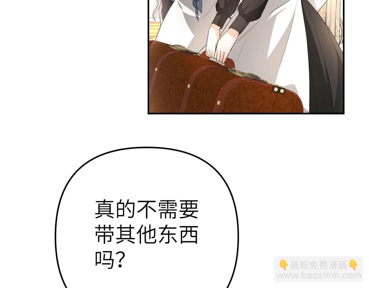 嫁給了病弱丈夫 - 第3話 無盡的社交活動(1/5) - 5