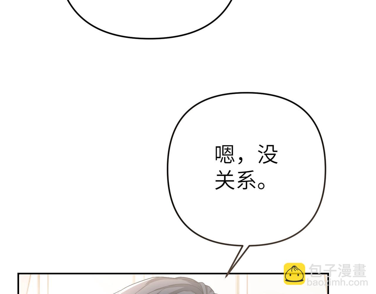 嫁給了病弱丈夫 - 第3話 無盡的社交活動(1/5) - 6