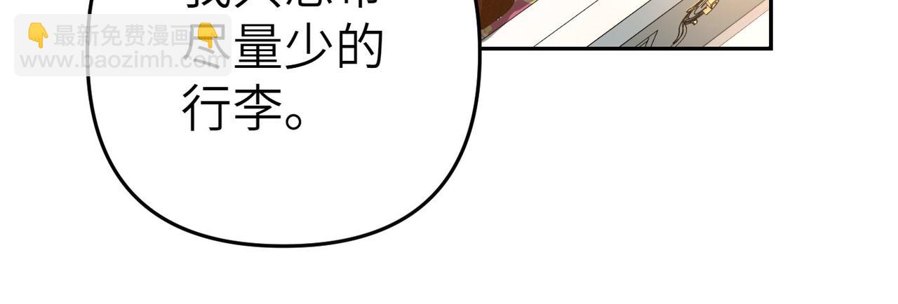 嫁給了病弱丈夫 - 第3話 無盡的社交活動(1/5) - 2