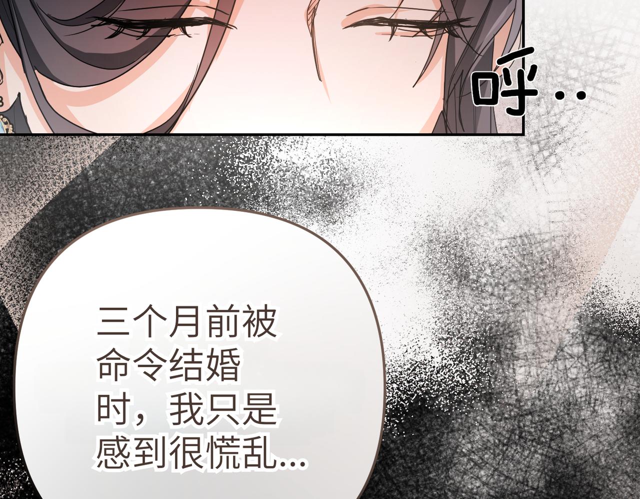嫁給了病弱丈夫 - 第3話 無盡的社交活動(1/5) - 4