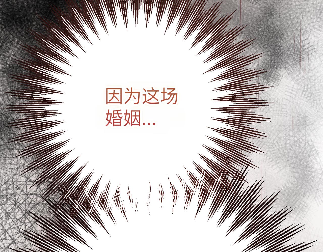 嫁給了病弱丈夫 - 第3話 無盡的社交活動(1/5) - 7