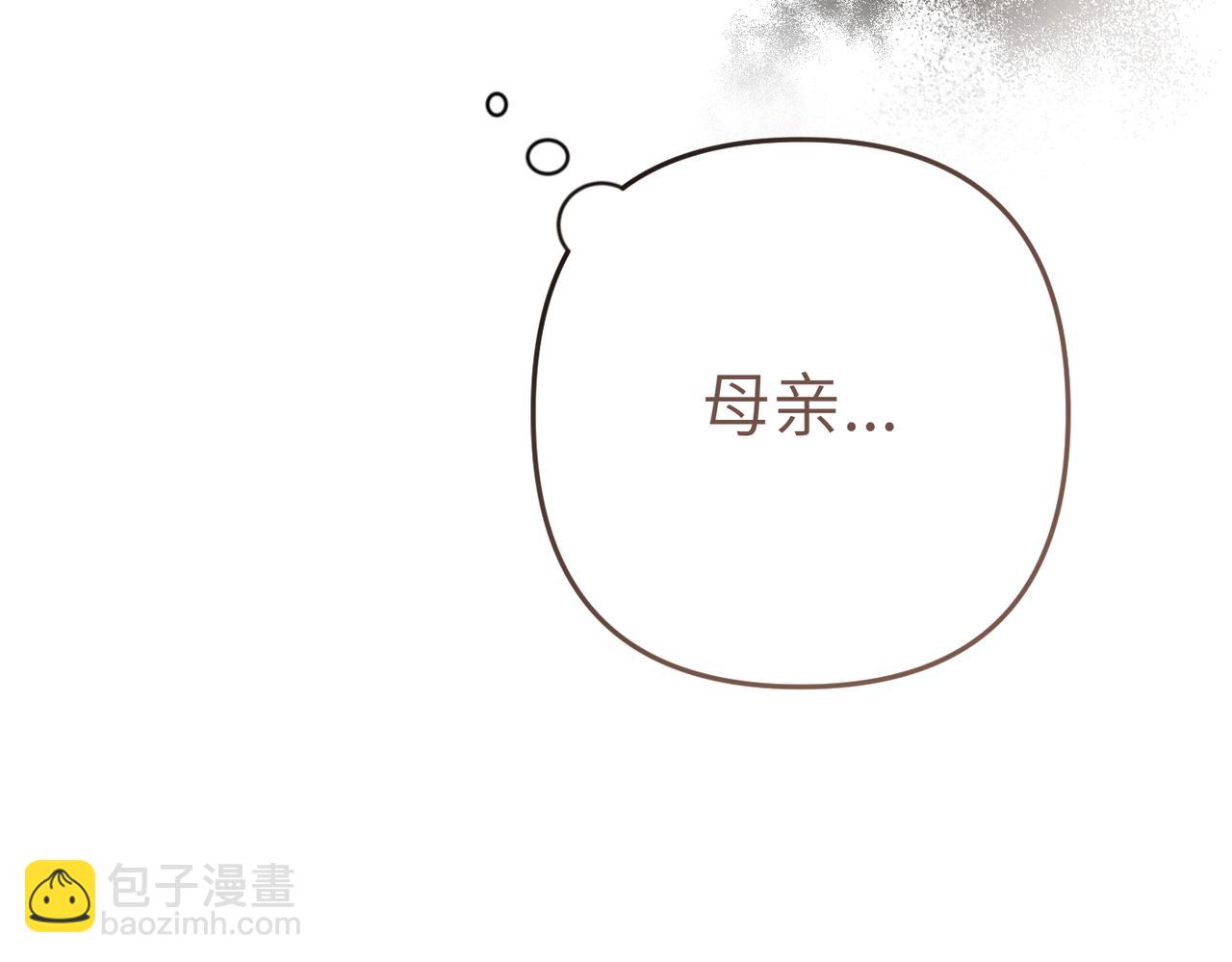 嫁給了病弱丈夫 - 第3話 無盡的社交活動(1/5) - 6
