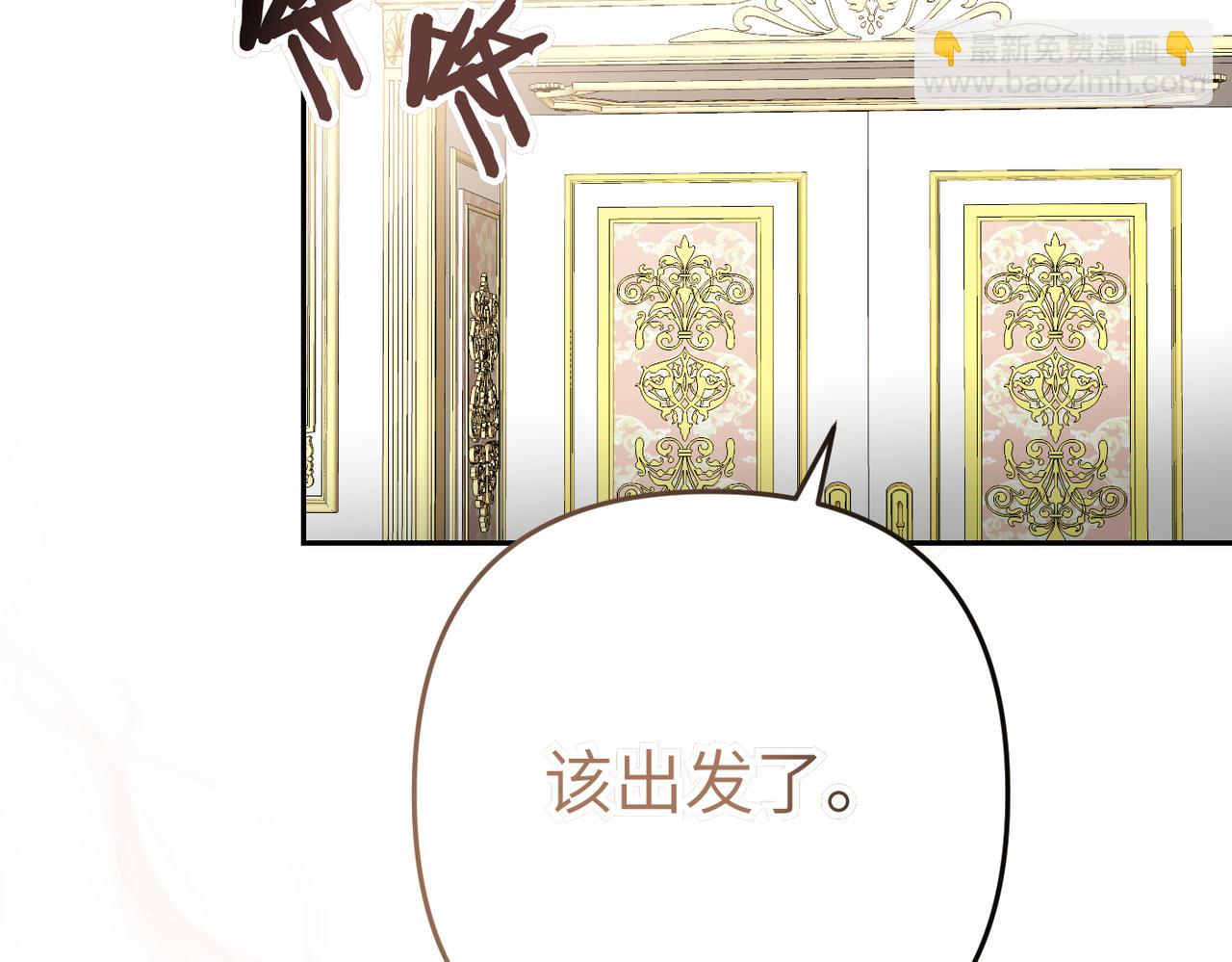 嫁給了病弱丈夫 - 第3話 無盡的社交活動(1/5) - 1