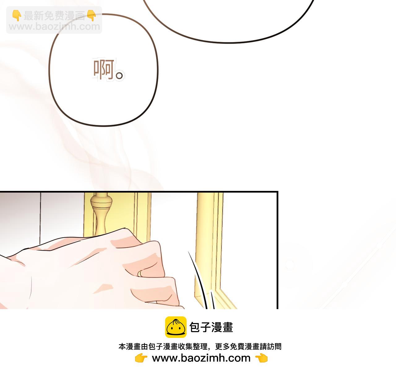 嫁給了病弱丈夫 - 第3話 無盡的社交活動(1/5) - 2