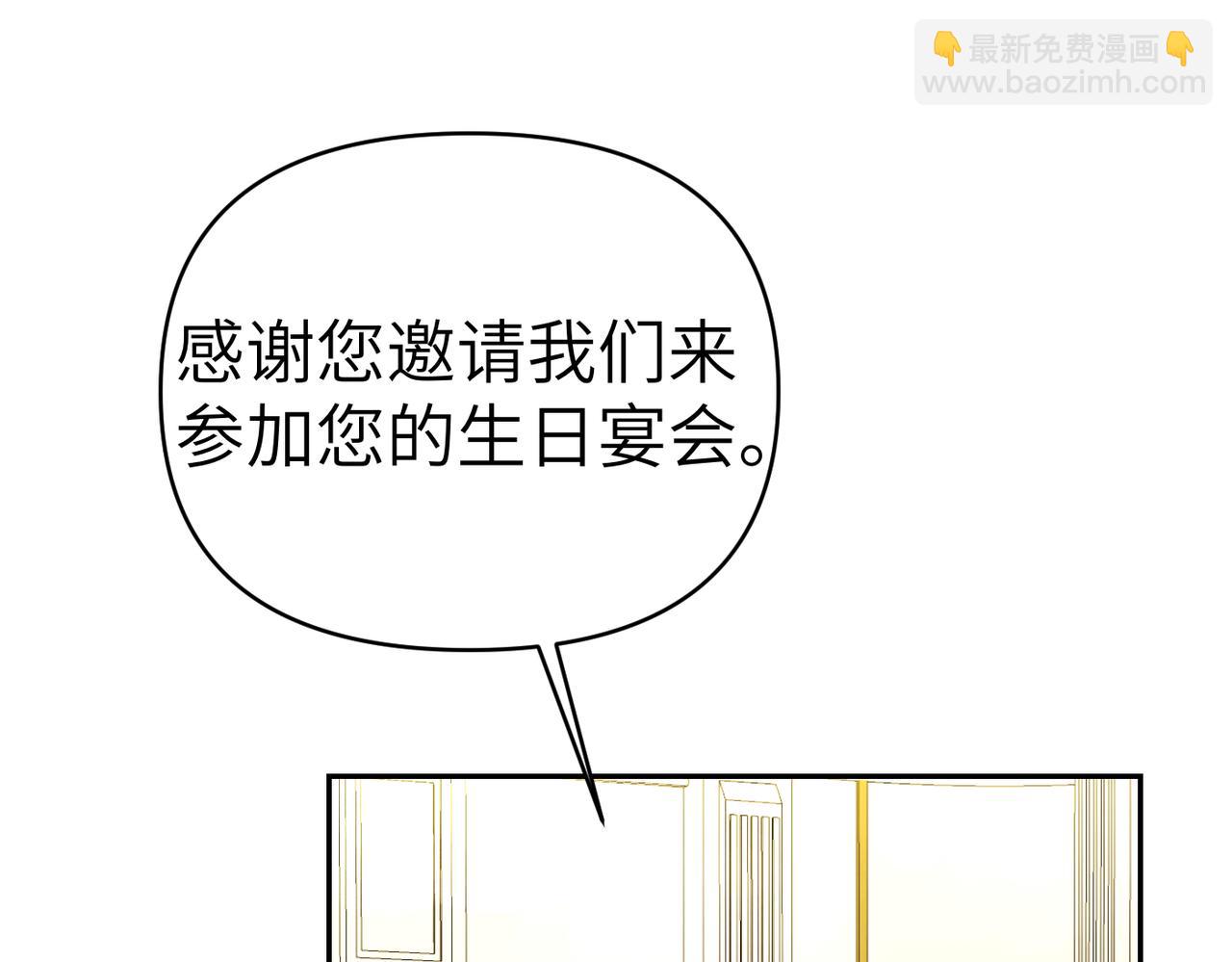 嫁給了病弱丈夫 - 第31話 “母親”的生日宴(1/5) - 4